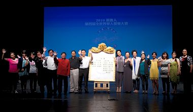 十七位声乐好手挺进二十二日的第四届新唐人“全世界华人声乐大赛”决赛。