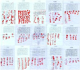 二零一二年八月唐山及秦皇岛九百七十九民众再次联名按红手印要求释放郑祥星