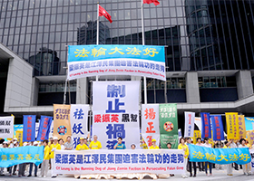 香港学员反迫害集会遊行 各界支持