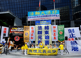 香港“彰显良知、结束迫害”大游行
