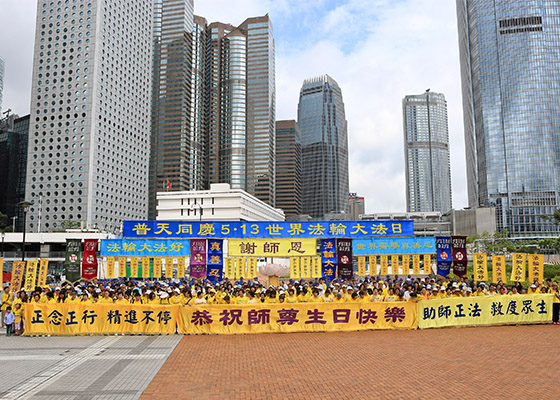 香港学员集会游行　庆祝法轮大法日