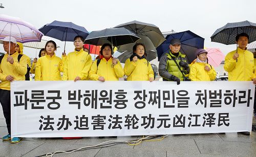 1-4. 世界人权日， 韩国法轮功学员举办“百万签名举报迫害元凶江泽民”记者会。