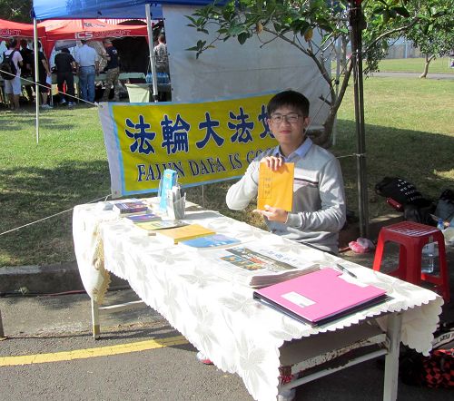 台湾清华大学园游会 “法轮大法社”展位前，担任社长的是硕士班一年级的育诚。