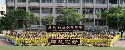 '图1：二零一六年十二月十八日台湾中部法轮功学员齐聚台中市，向李洪志老师拜年，恭祝师尊新年快乐。'