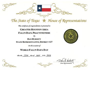 德州第127选区州众议员Dan Huberty颁发的证书