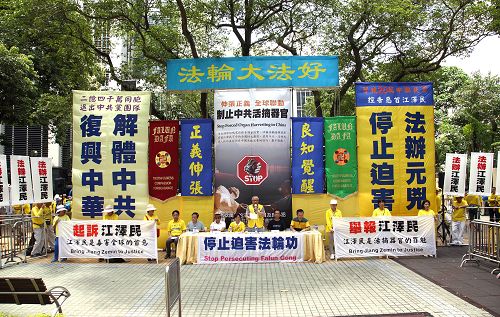 图一：香港法轮功学员七月十七日在北角英皇道游乐场举行反迫害集会，多位香港民主士到场声援。