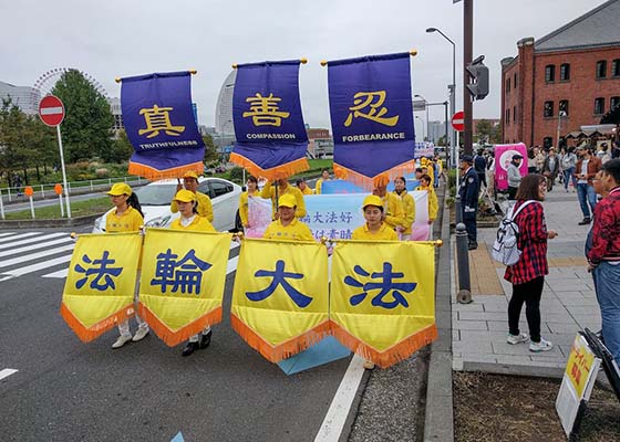日本学员在横滨举行反迫害游行