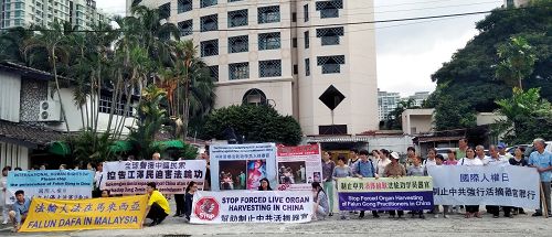 图1：2017年12月10日国际人权日，马来西亚部份法轮功学员在中使馆附近举行集会，强烈谴责中共迫害。