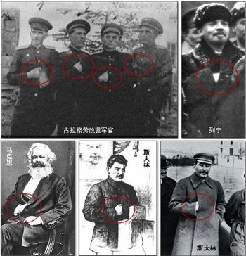 '马克思、列宁、斯大林和古拉格（劳改营）军官，都作出一个神秘手势，这正是共济会秘密标志（网络图片）。'