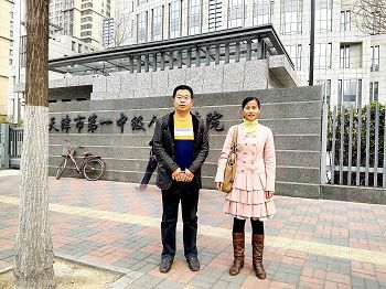 '律师与黄礼乔家属在天津第一中级法院诉讼大厅申诉立案'
