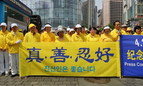 '图1～2：二零一七年四月二十五日，韩国近百名法轮功学员在中共驻韩大使馆前召开了记者会，纪念“四二五”和平上访十八周年。'