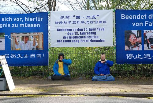 '图1：北德法轮功学员连续抗议十八小时，纪念十八年前的四二五和平上访'