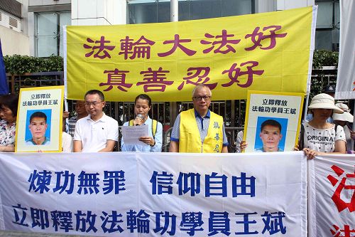 图1：香港法轮功学员在中联办外抗议，要求大陆当局立即释放王斌。