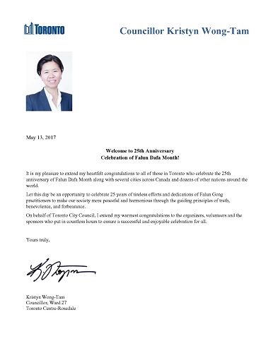 多伦多华裔市议员黄慧文女士的贺信