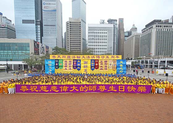 庆祝法轮大法日 香港排字游行传真相