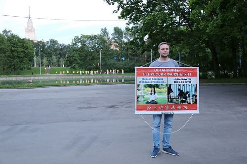 '图5～7：在莫斯科，法轮功学员们来到中使馆对面，举行了一整天的反迫害十八周年纪念活动。'