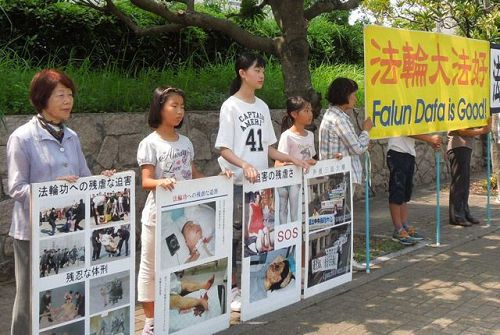'图1～2：中领馆前日本法轮功学员们集会，悼念被中共迫害致死的中国大陆法轮功学员，并宣读反迫害声明'