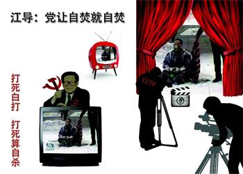 图三：联合国文教科组织声明：“天安门自焚”伪案是中共政府导演的巨大阴谋和恶性谋杀