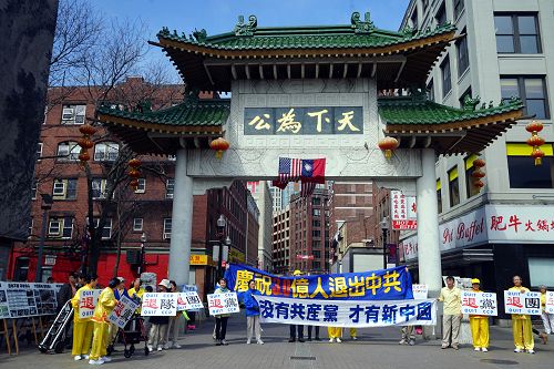 二零一八年四月十四日，波士顿退党服务中心在中国城庆三亿华人三退集会。