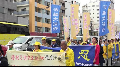 日本法轮功学员在淺草旅游中心举行游行活动，庆祝并声援三亿人退出中共党、团、队组织，吸引许多日本市民和大陆游客驻足观看
