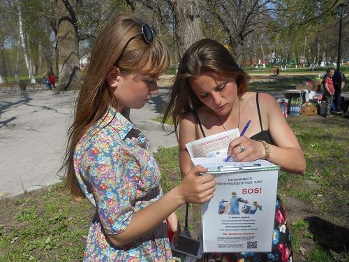 图1~4：俄罗斯沃龙佐夫卡镇（Vorontsovka）的公园里，民众签名谴责中共迫害法轮功。