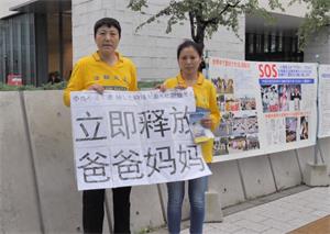 ?月15日，儿子刘志贵（左）、女儿刘志颖（右），在日本国会前请愿，呼吁中共立即释放爸爸刘春和妈妈侯丽凤'