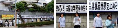 '图2：长崎中领馆前，法轮功学员抗议中共迫害'