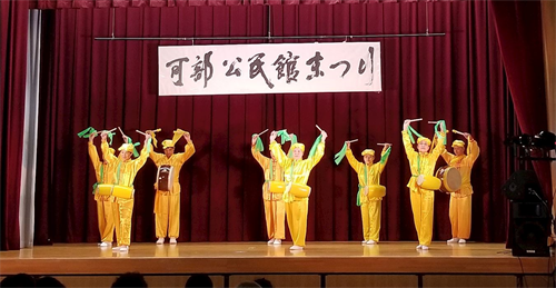 '图2：广岛法轮功学员在可部公民馆庆典上表演腰鼓'
