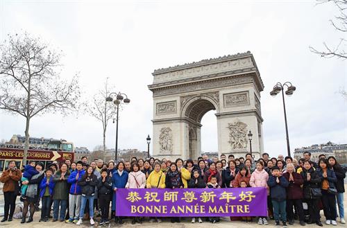 '图1：法国部份大法弟子在巴黎著名景点凯旋门，向法轮功创始人李洪志师父拜年，恭祝师尊新年快乐！'