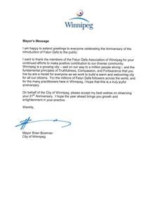 '图13：温尼伯（Winnipeg）市长布瑞恩‧褒曼（Brian Bowman）发来的贺信'