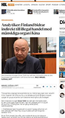 '图3：芬兰发行量最高的瑞典语报纸HSL关于“中共掠夺器官研讨会”的报道'