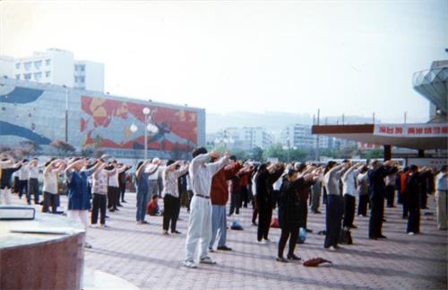 '历史图片：1998年重庆沙坪坝区绿色广场（现三峡广场）法轮功学员周末集体炼功'