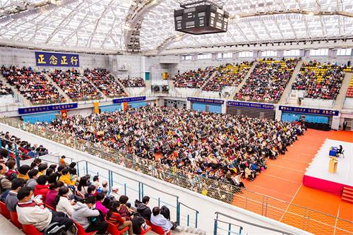 '图1～4：二零二零台湾法轮大法修炼心得交流会在台湾大学综合体育馆召开，约六千五百人参与圣会。'