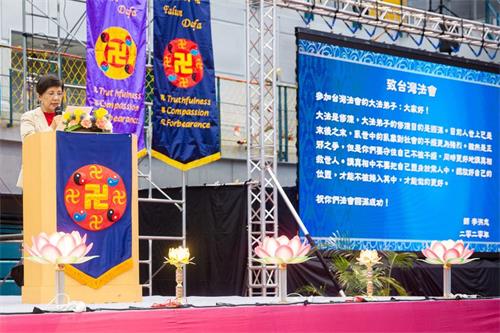 '图5：李洪志师父发贺词祝法会圆满成功，台湾法轮大法学会理事长张锦华恭读贺词。'