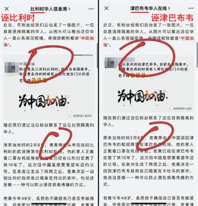 图10：海外各国的华人社交平台上，搜索到版本统一的中共造谣文章，地名不同，其它雷同（截图7）