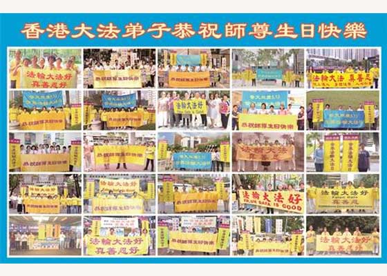 香港学员庆法轮大法日　区议员办三退