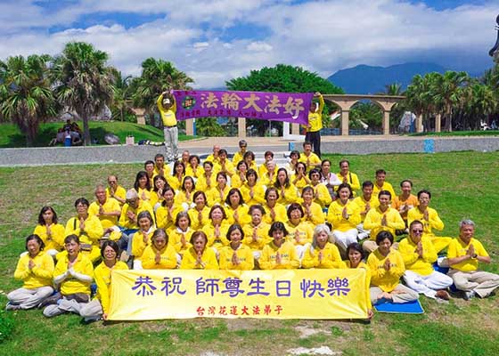台湾花莲学员庆祝法轮大法日