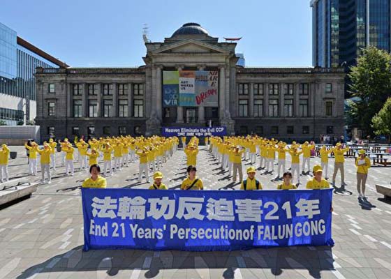 温哥华学员纪念反迫害21周年
