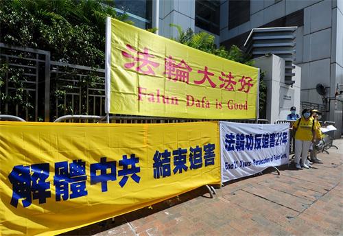 '图1～3：香港法轮功学员无惧“港版国安法”压力，二零二零年七月十九日到中联办前抗议，促解体中共、结束迫害。'