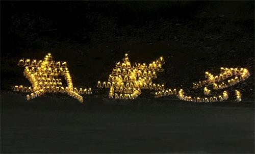 '图2～3：二零二零年七月二十日晚，堪培拉法轮功学员在中国大使馆前举行烛光悼念活动；在草地上用烛光排出：“真、善、忍”。'