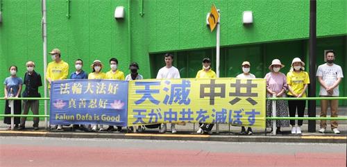 '图4：二零二零年七月二十日，日本关东地区学员到中共驻日领馆前抗议中共邪恶集团的迫害。'