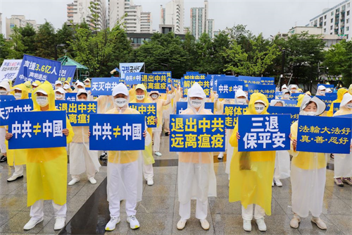 '图8：二零二零年八月九日，部份法轮功学员在韩国华人聚居地声援3.6亿中国人三退大游行前的集会。'