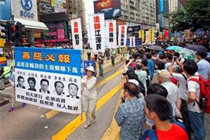 񟭑年7月，法轮功学员在香港举行反迫害大游行'