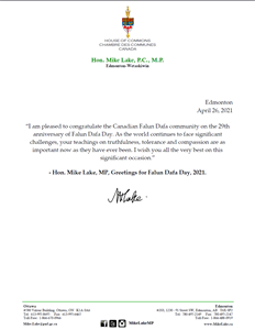 '图19：埃德蒙顿Wetaskiwin选区国会议员Mike Lake的贺信'