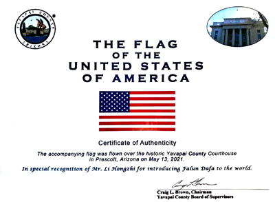 '图1：亚利桑那州亚瓦派县升旗认证书'