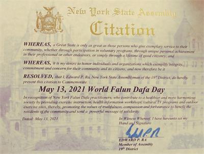 '图8：第十九选区州众议员爱德华·拉祝贺世界法轮大法日。'