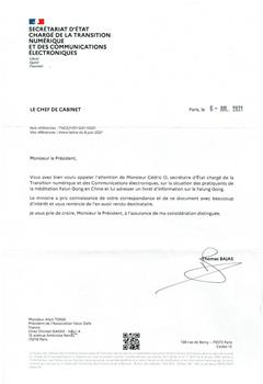 '图3：法国数字转型及经济部国务秘书办公室的信件。'