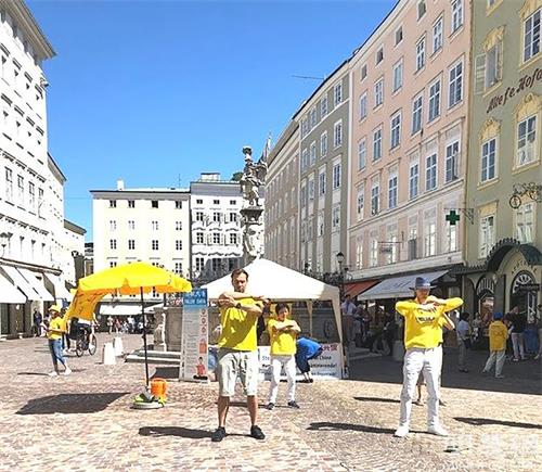 '图1：二零二一年八月七日，奥地利法轮功学员在萨尔兹堡举办了真相日活动。图为学员在展示功法。'