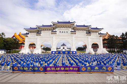图1：台湾双北地区约千余名法轮功学员二零二二年一月十六日齐聚台北自由广场，向法轮功创始人李洪志大师拜年。