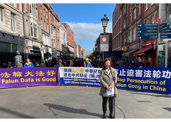 爱尔兰集会庆四亿华人三退　民众支持